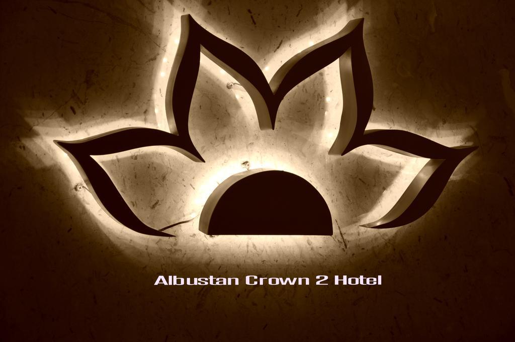 Al Bustan Crown Hotel 2 Arar Ngoại thất bức ảnh